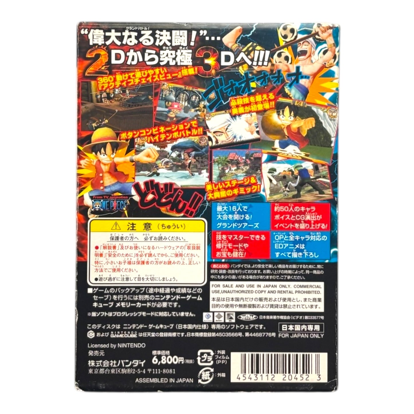 One Piece: Grand Battle 3 (Japan exclusive)
