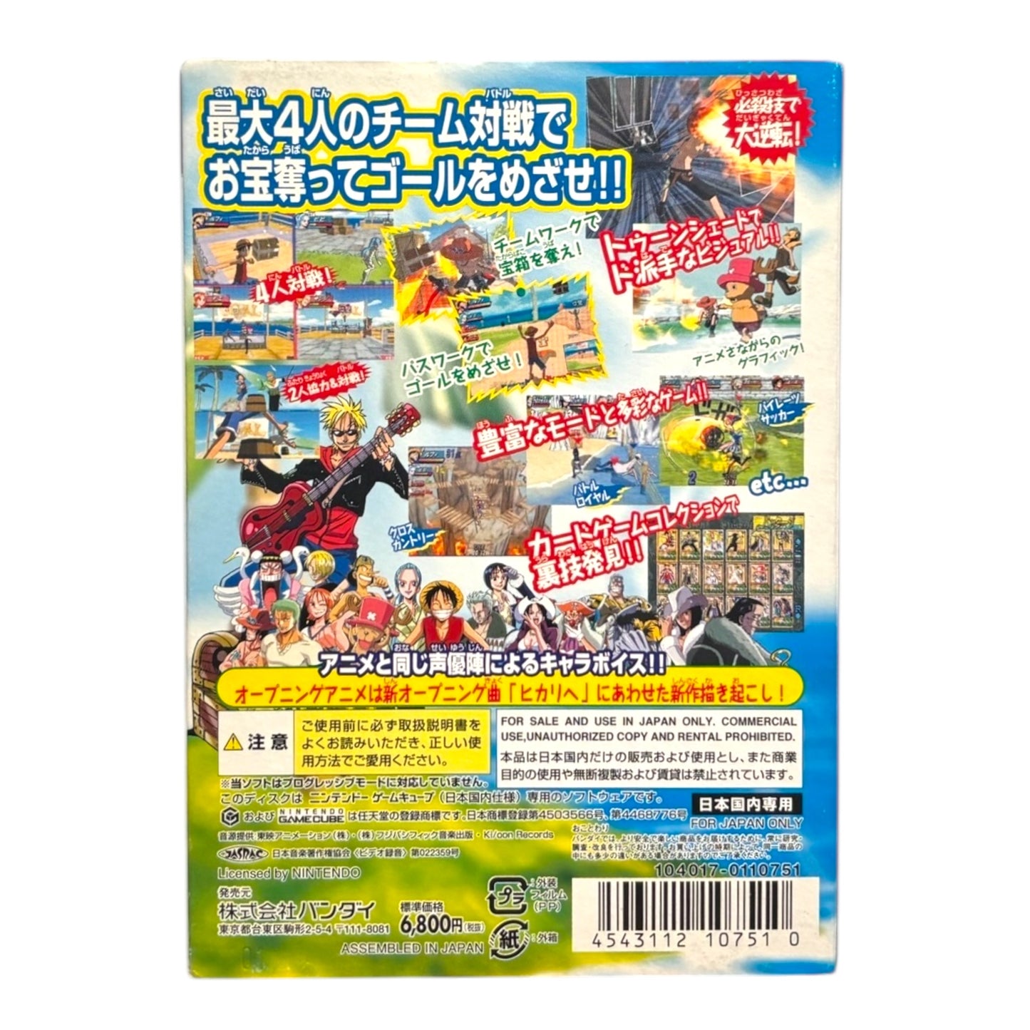 One Piece: Treasure Battle! (Japan exclusive)