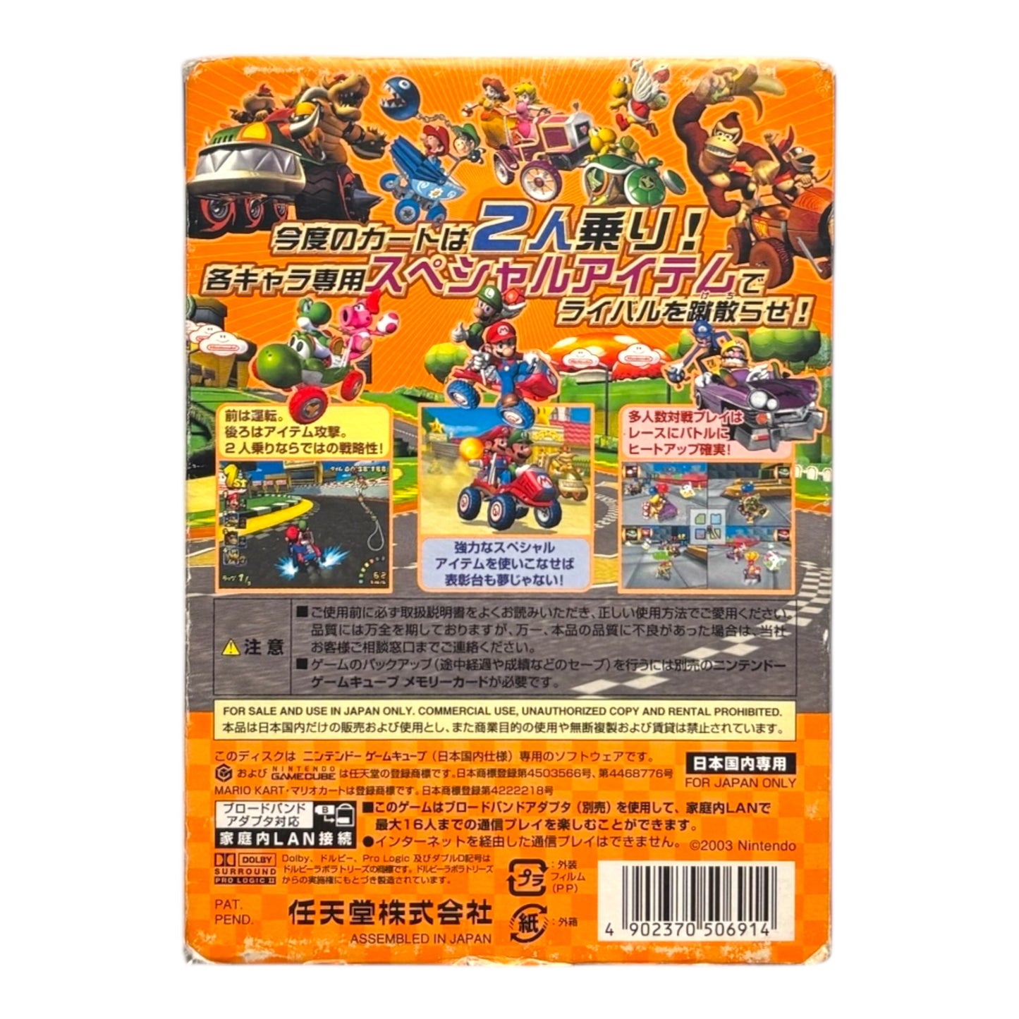 Mario Kart: Double Dash!! (Japanse versie)