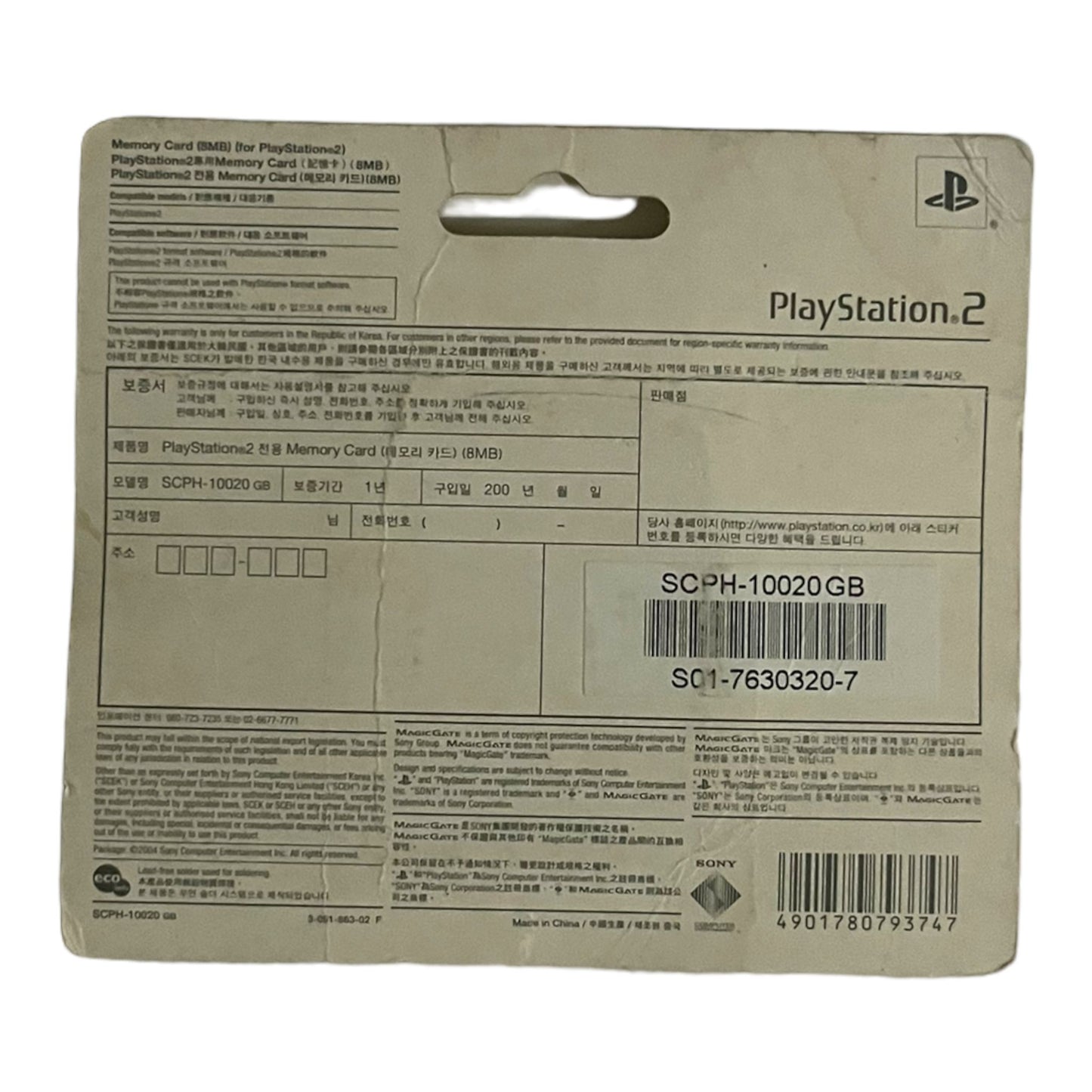 PlayStation 2 Memory Card