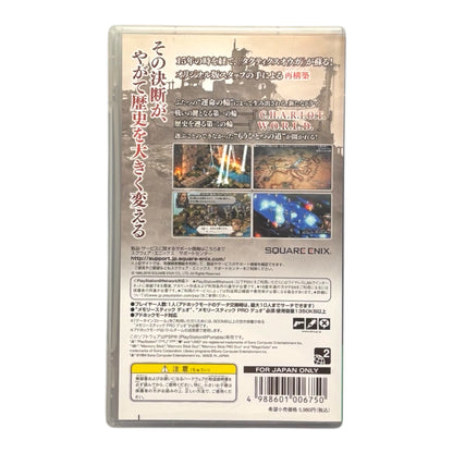Tactics Ogre: Let Us Cling Together [Japanse versie]